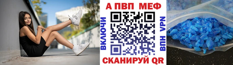 Alfa_PVP СК Купить Фурманов