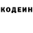 Codein напиток Lean (лин) Komron Pirakov