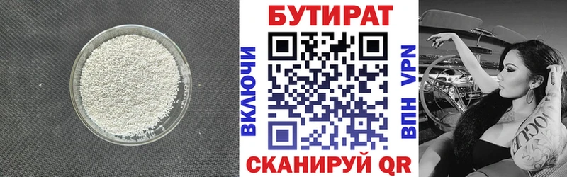 БУТИРАТ буратино Купить закладки Фурманов