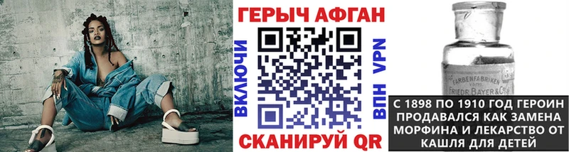 ГЕРОИН афганец  Купить где  Фурманов 