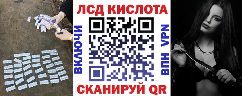 Купить закладки  Фурманов  LSD-25 экстази кислота 