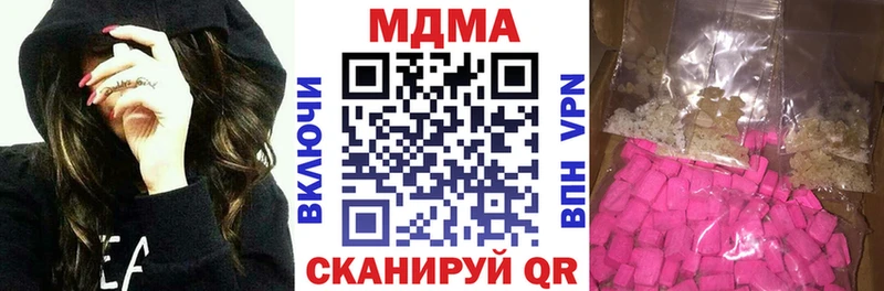 MDMA crystal  Купить где  Фурманов 